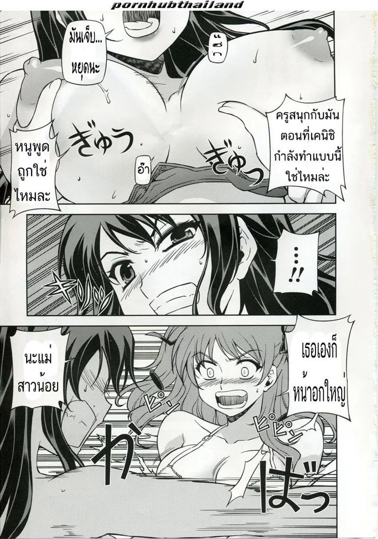 ตำนานผู้กล้า ปราบมังกรสาว  